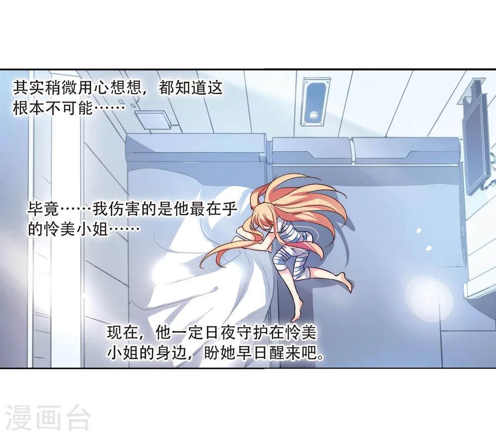 第110话 真相难辨313