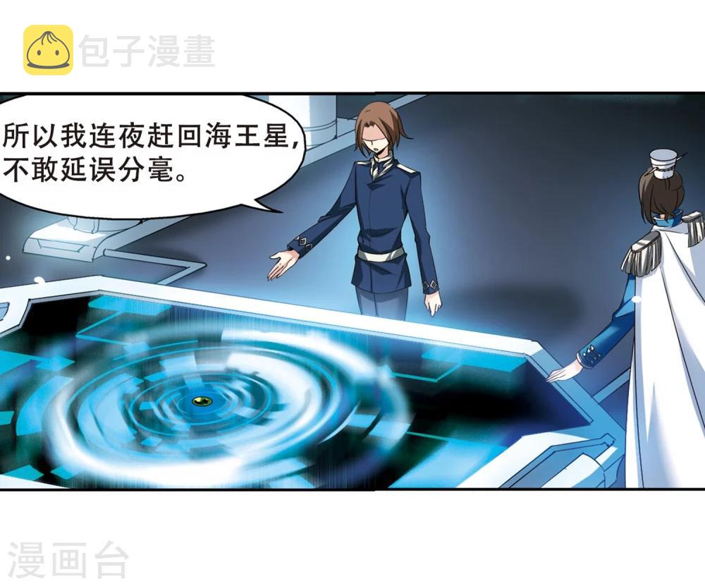 第329话 你还不够帅14