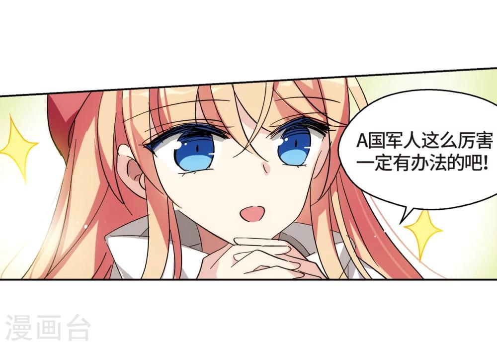 第523话 自称管理员的男人22