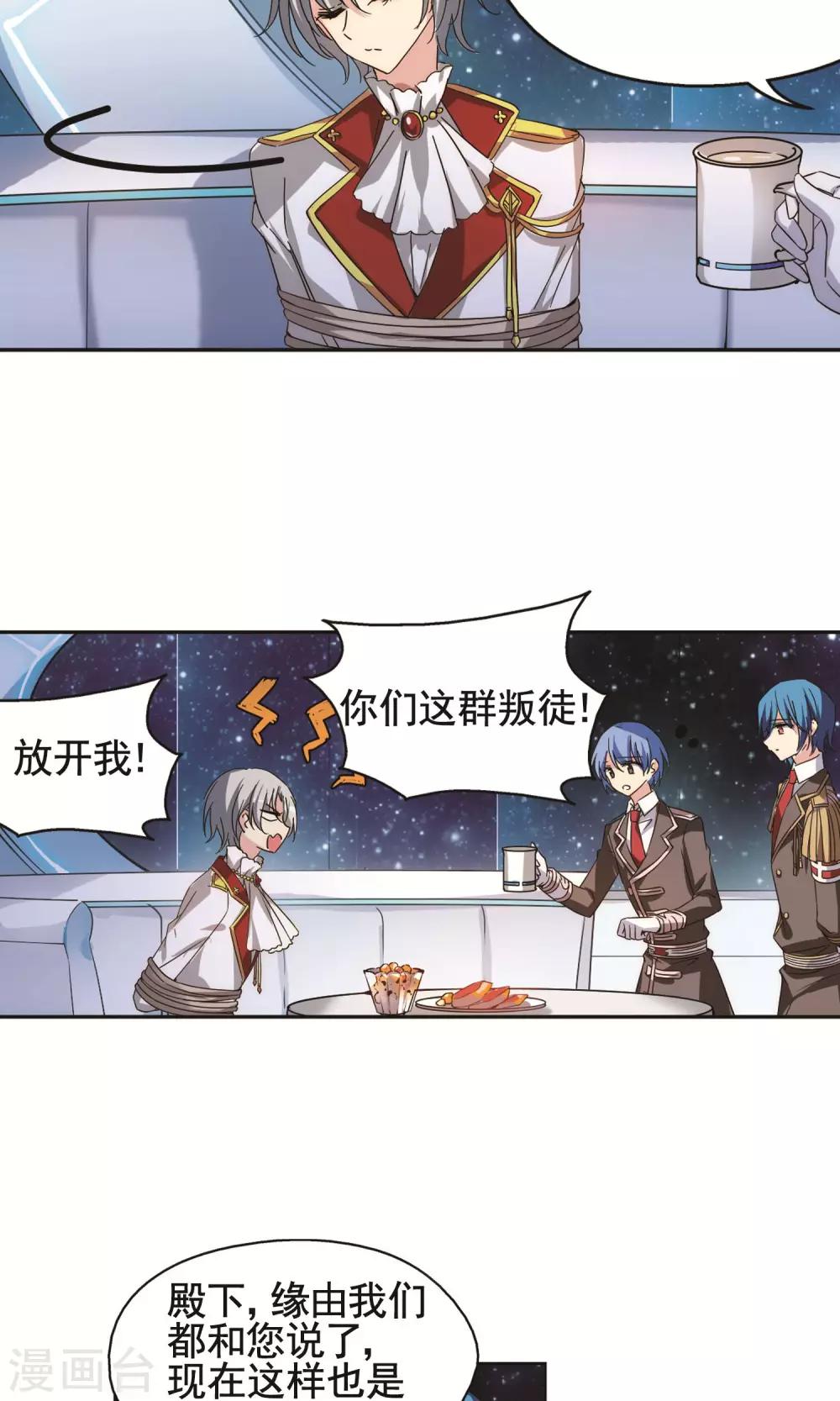第578话 海王星崩坏12