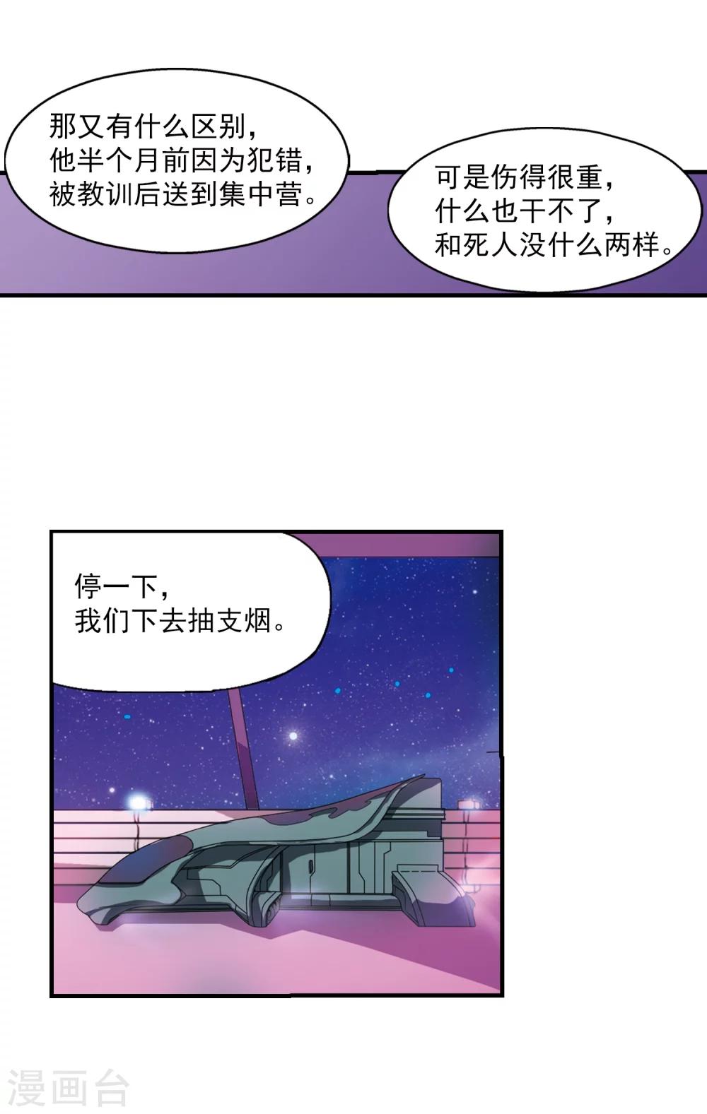 第45话 消散的记忆28