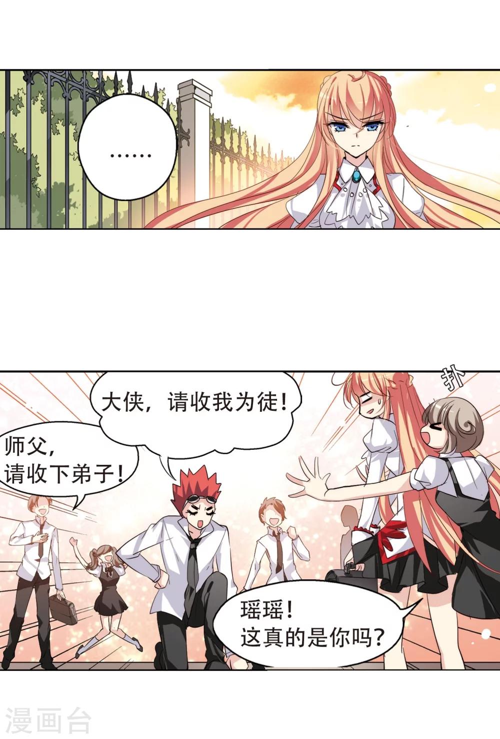 第144话 回到过去325
