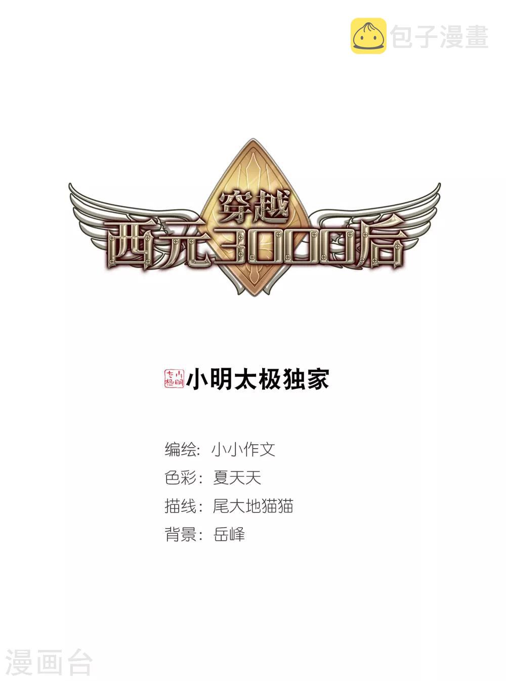 第695话 克星30