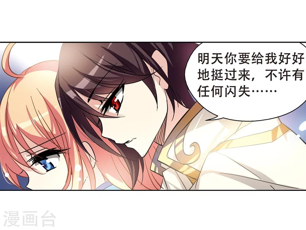 第92话 决战前夜32