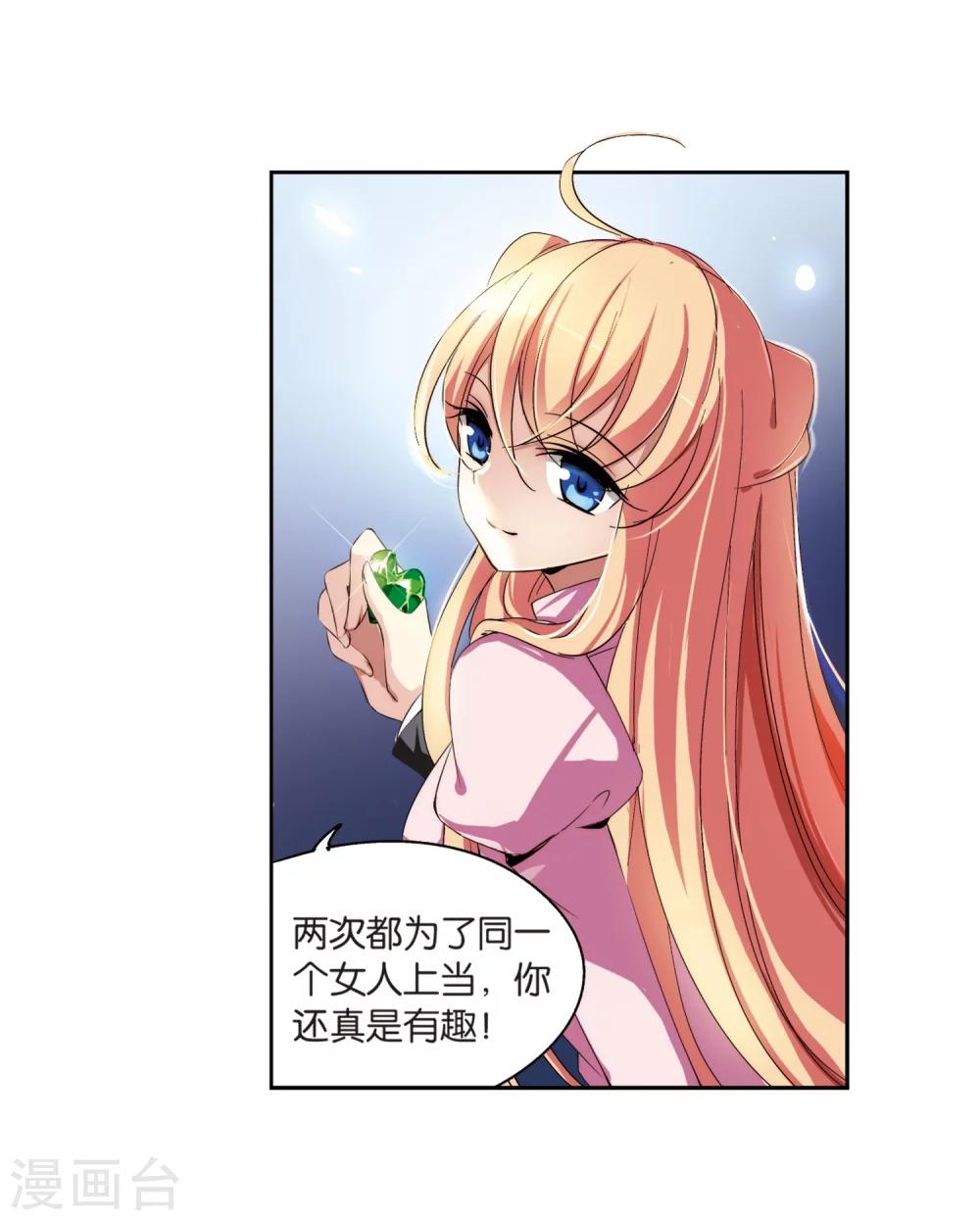 第175话 真假瑶瑶18