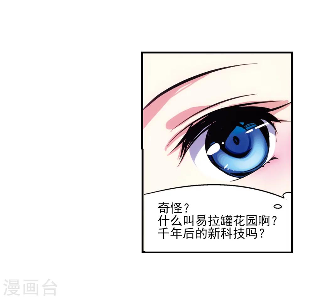第43话 紫藤花雨6