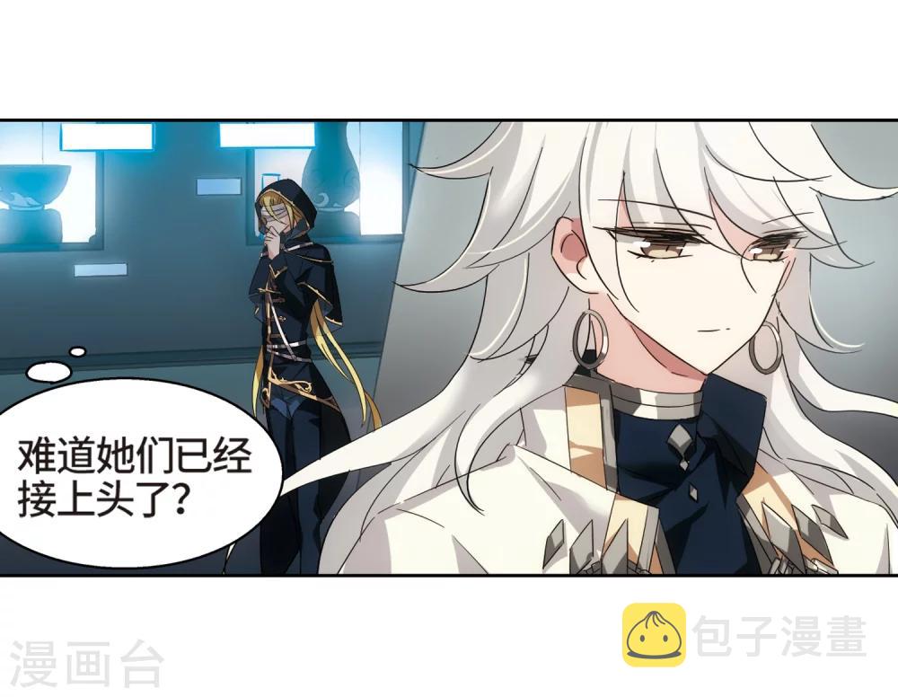 第523话 自称管理员的男人222