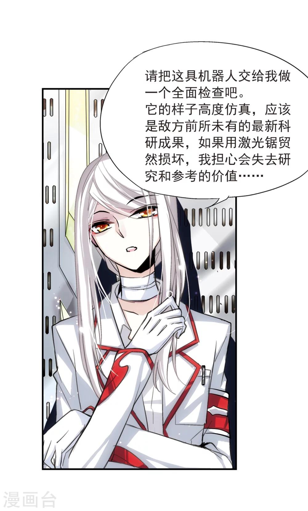 第4话 离博士19