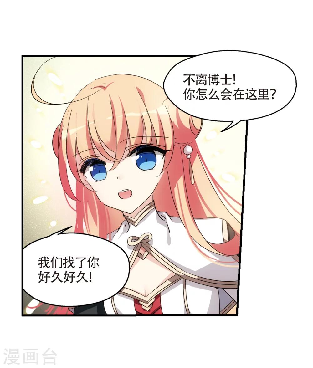 第531话 沙漠初遇219