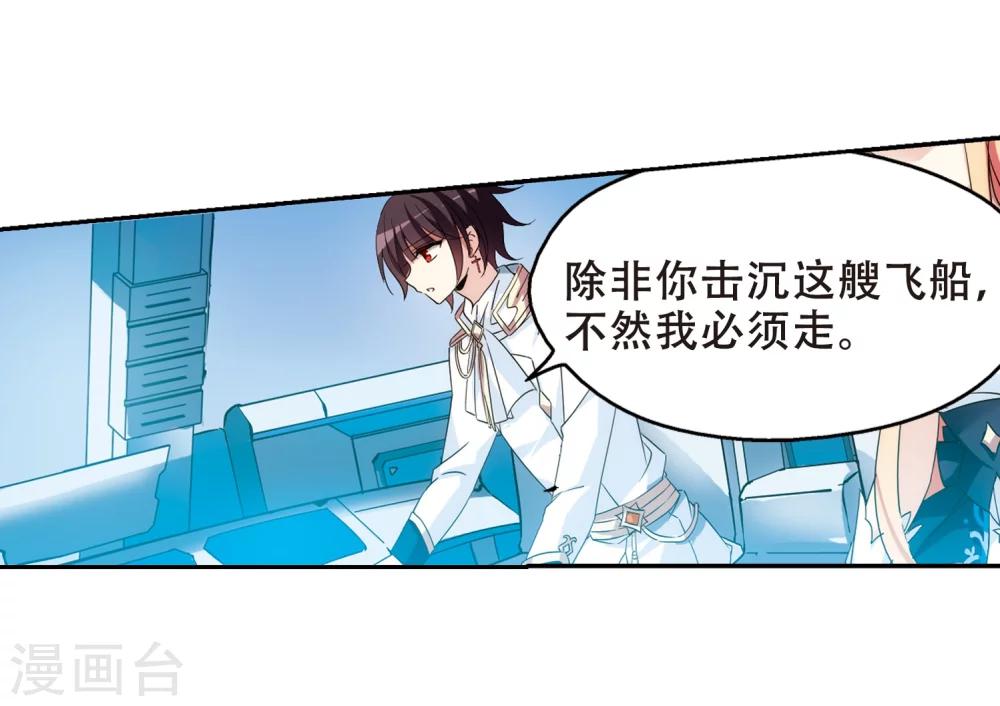 第516话 空间跳跃34