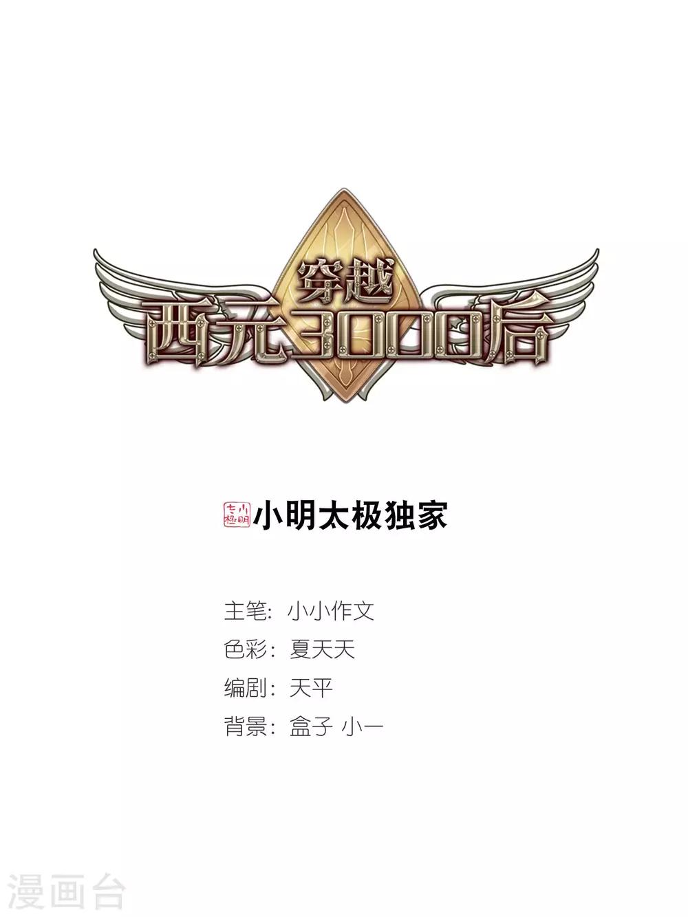 第44话 消散的记忆10