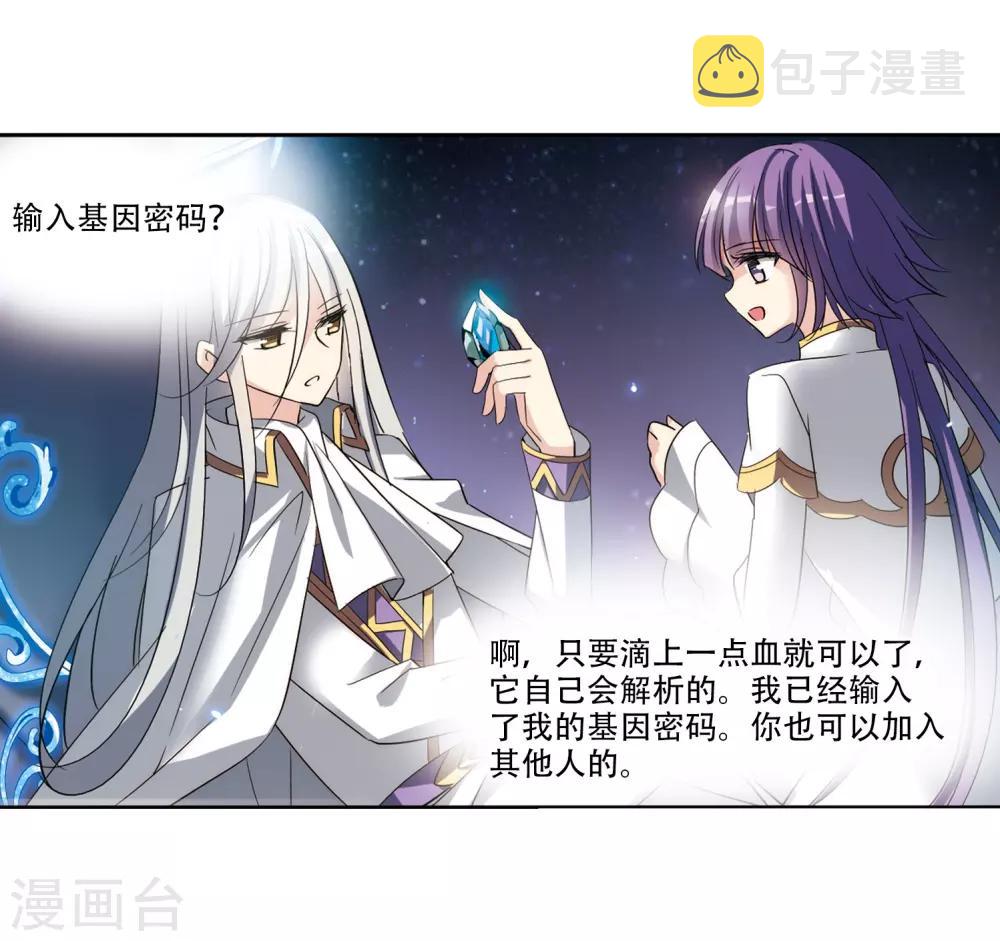 第425话 最後的遗言15