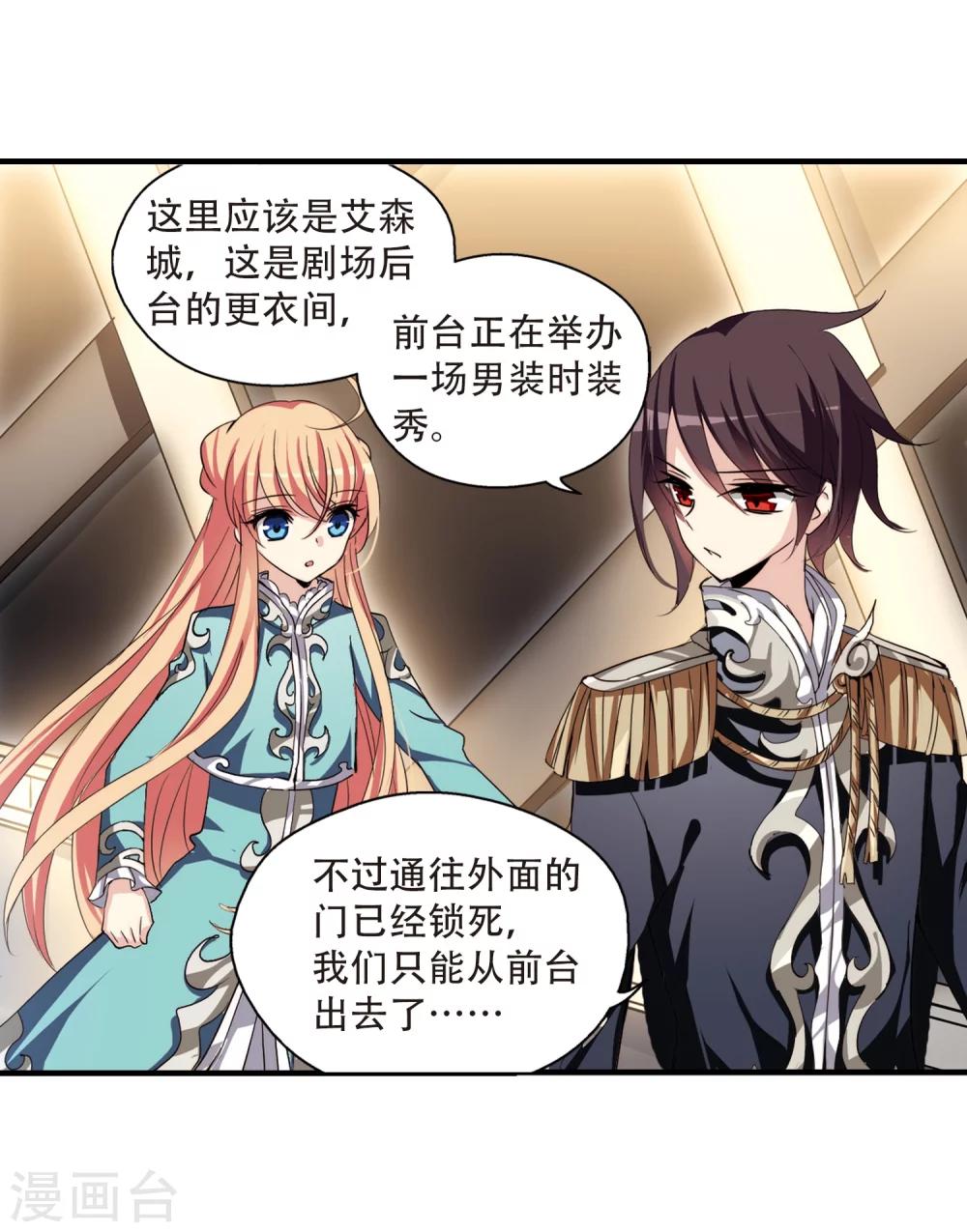 第160话 今非昔比111