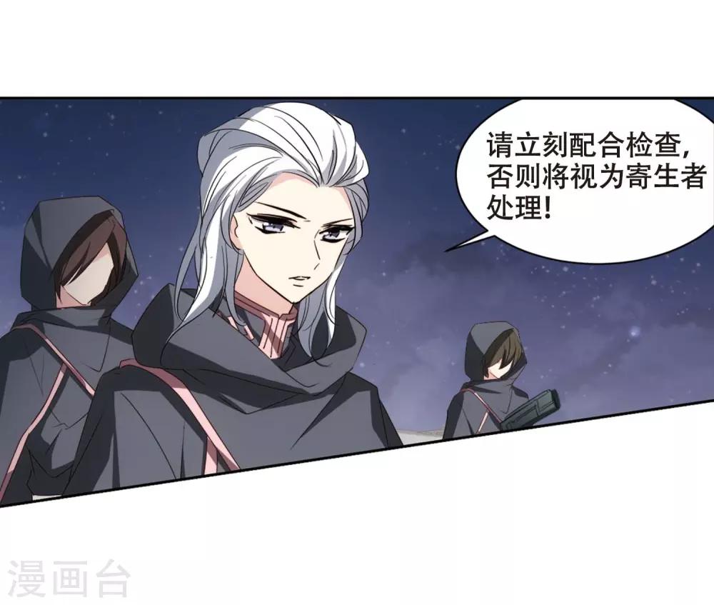 第688话 寄生225