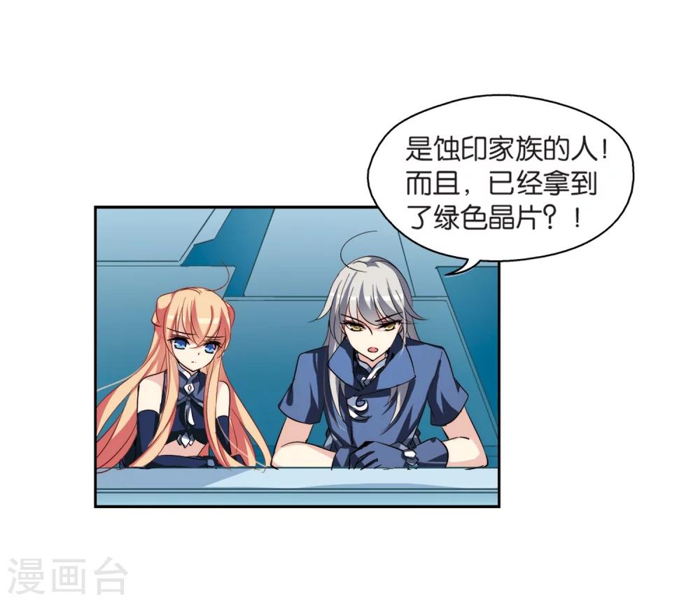 第132话 身陷险境14