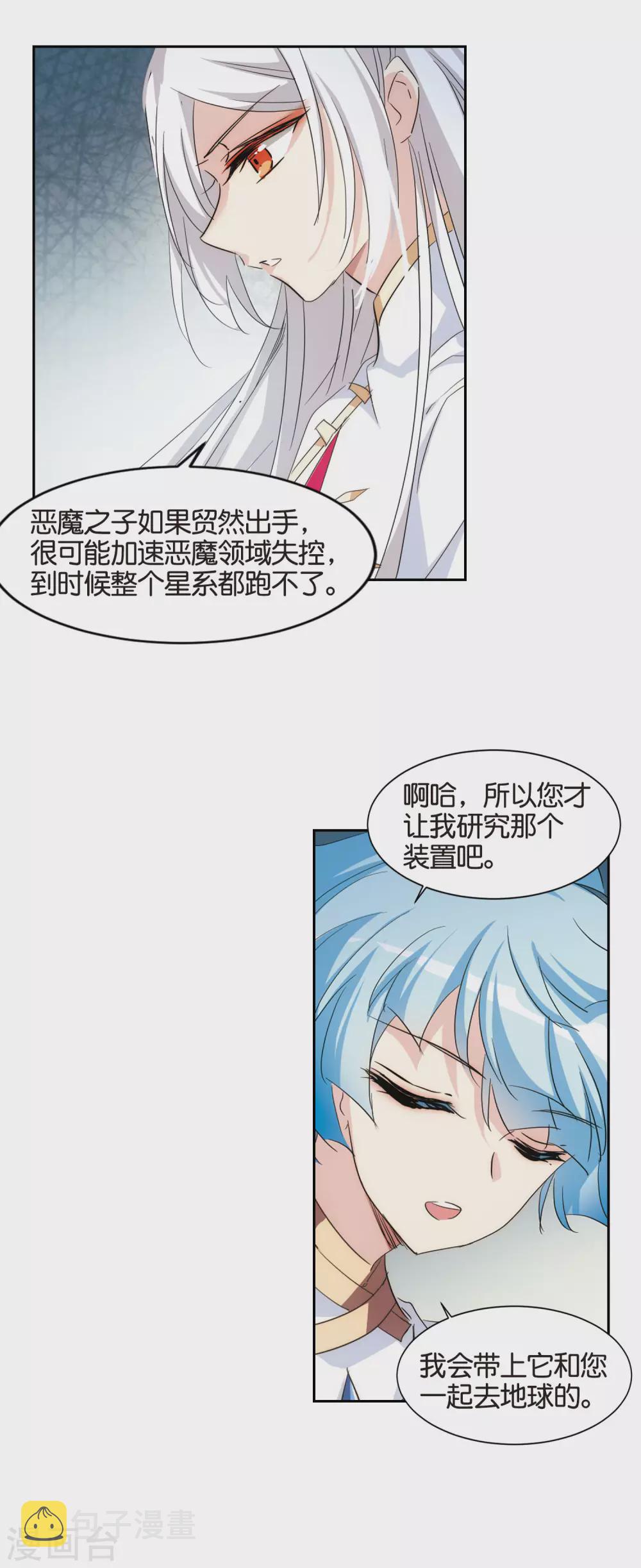 第751话 沉入黑暗211