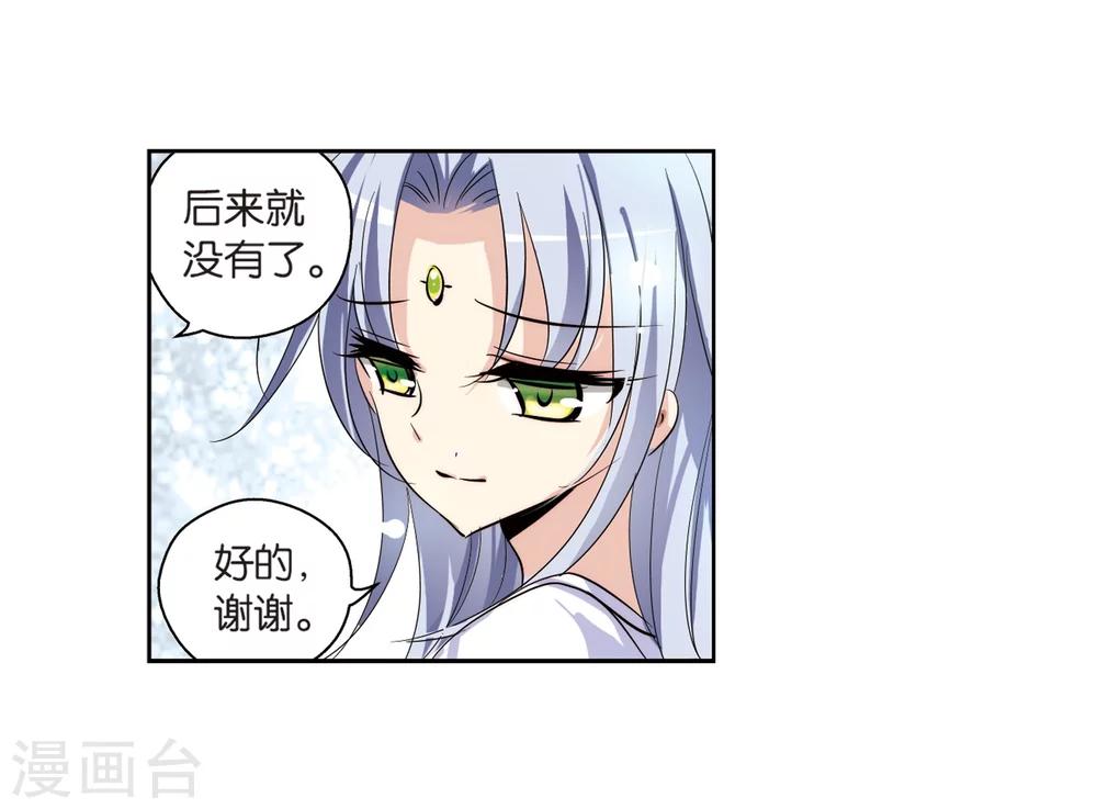 第140话 怀疑的种子217
