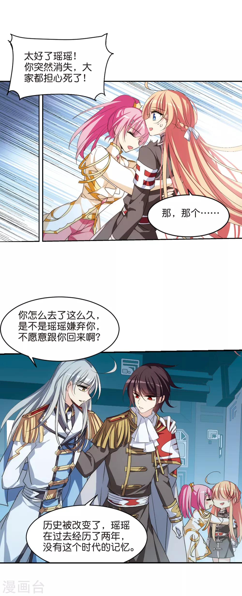 第754话 朋友25