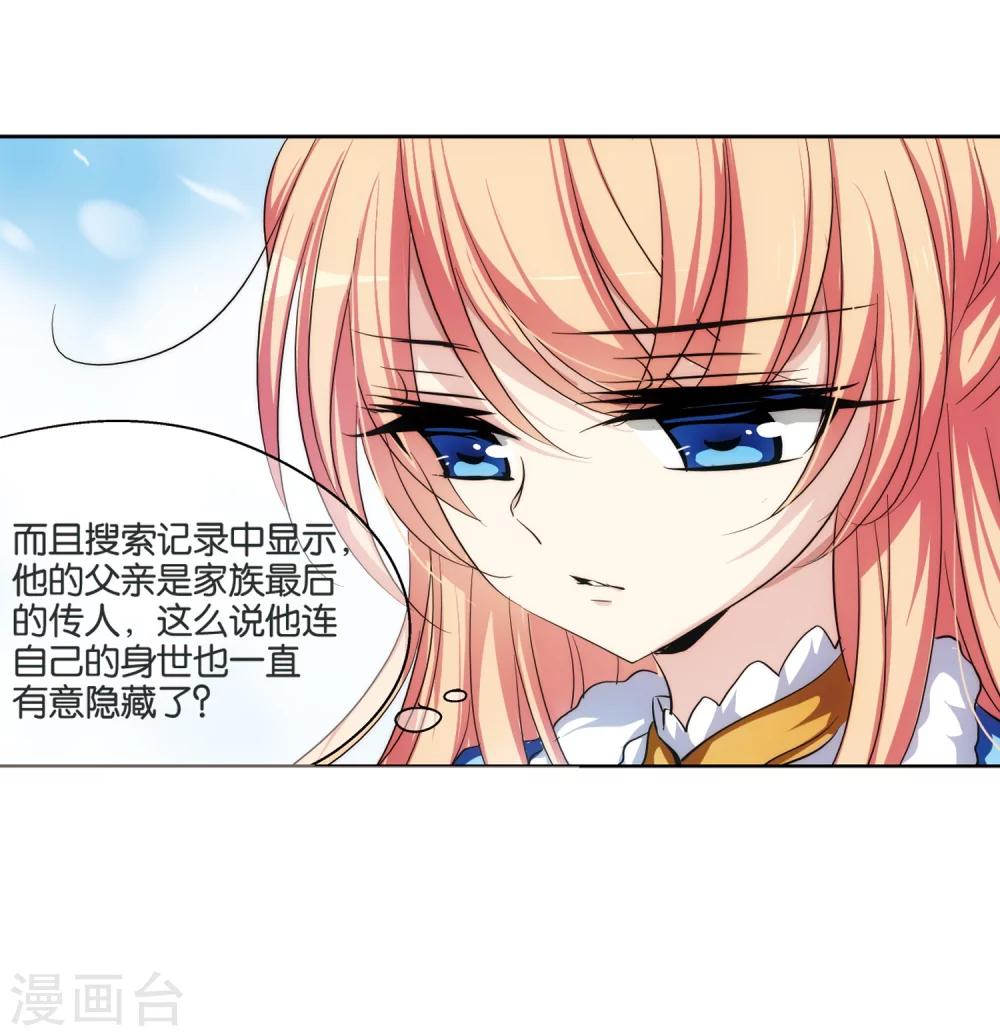 第207话 四季城堡225
