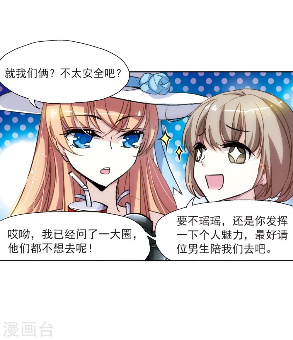 第2话 史上最倒霉穿越225