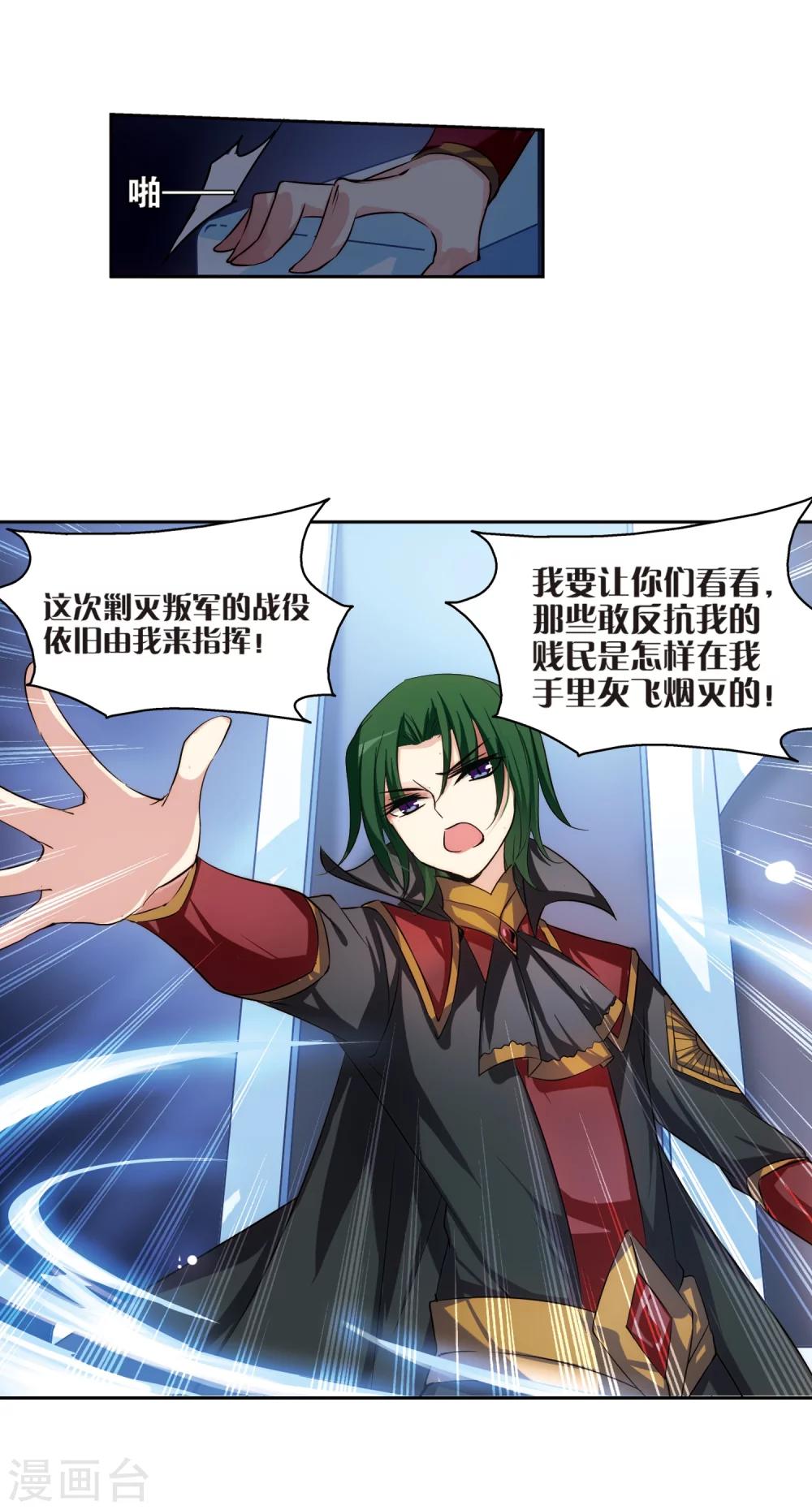 第201话 起义311