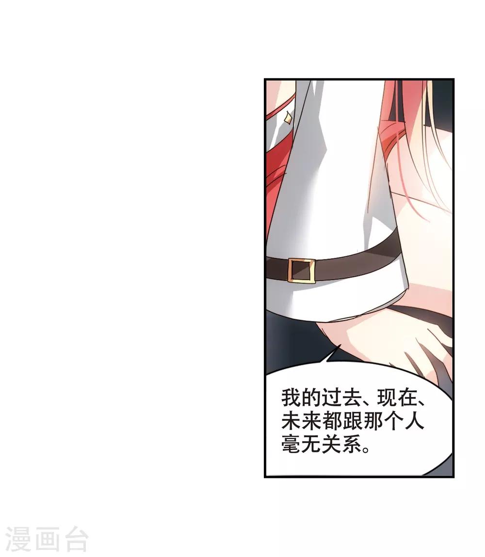 第651话 不需要你的东西122