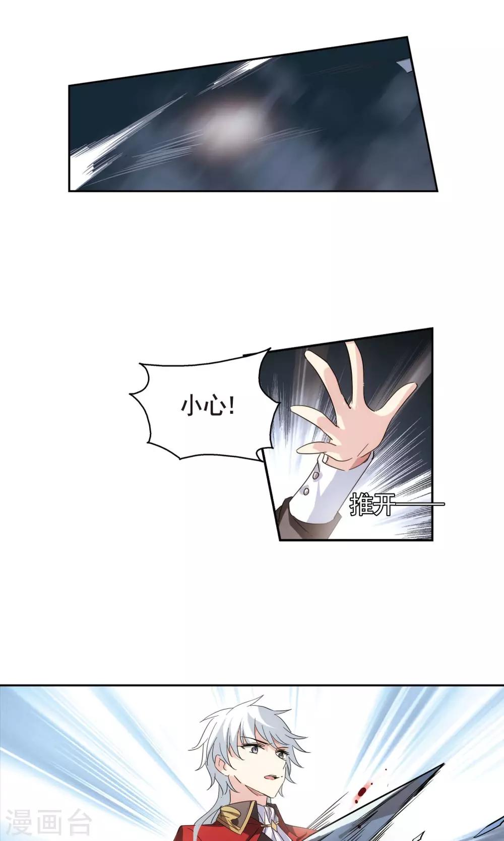 第571话 无法停止的悲伤25