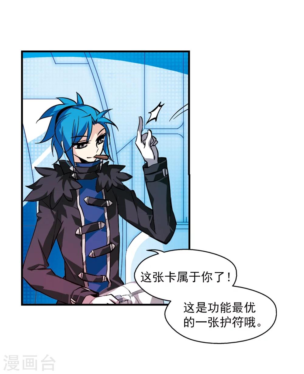 第50话 与恶魔共舞5