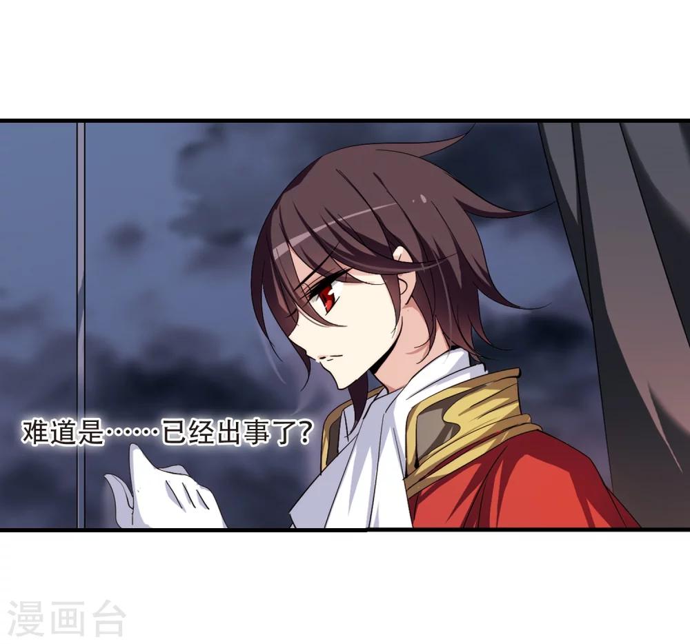 第169话 联军危机116