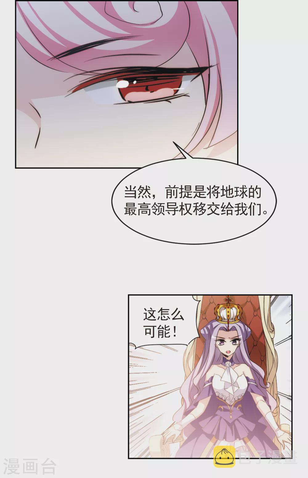 第744话 恶魔领域18