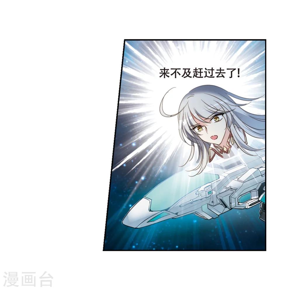 第628话 战火的终焉15
