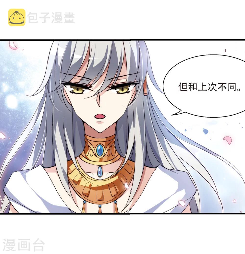 第125话 恶魔之子的诞生324