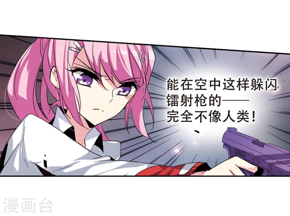 第82话 桀月公主8