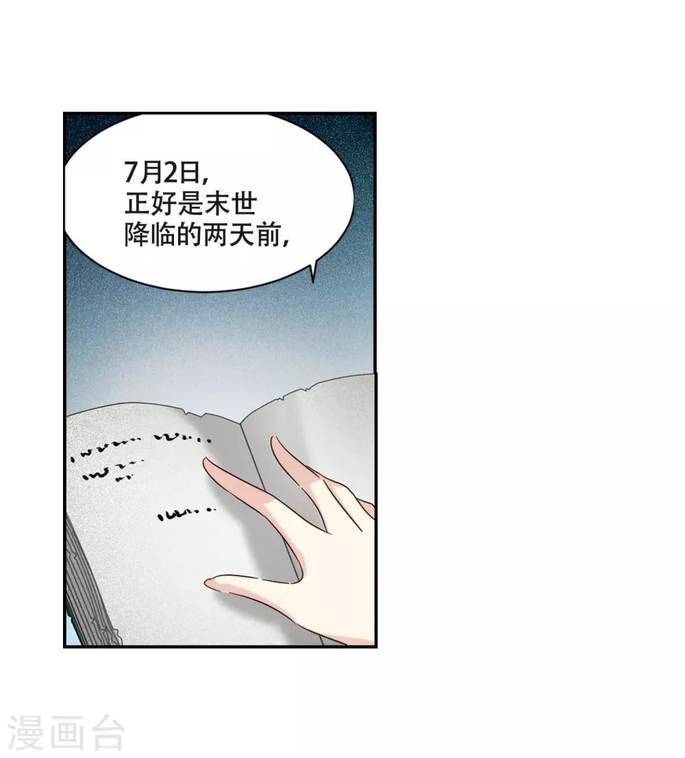 第675话 基地异变123