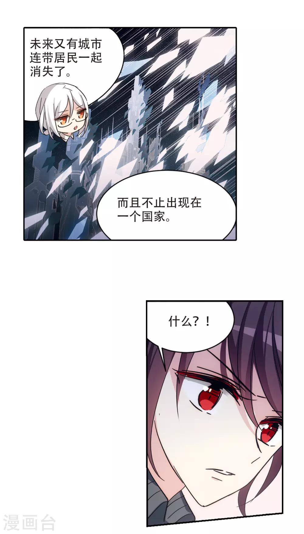 第727话 加速崩坏214