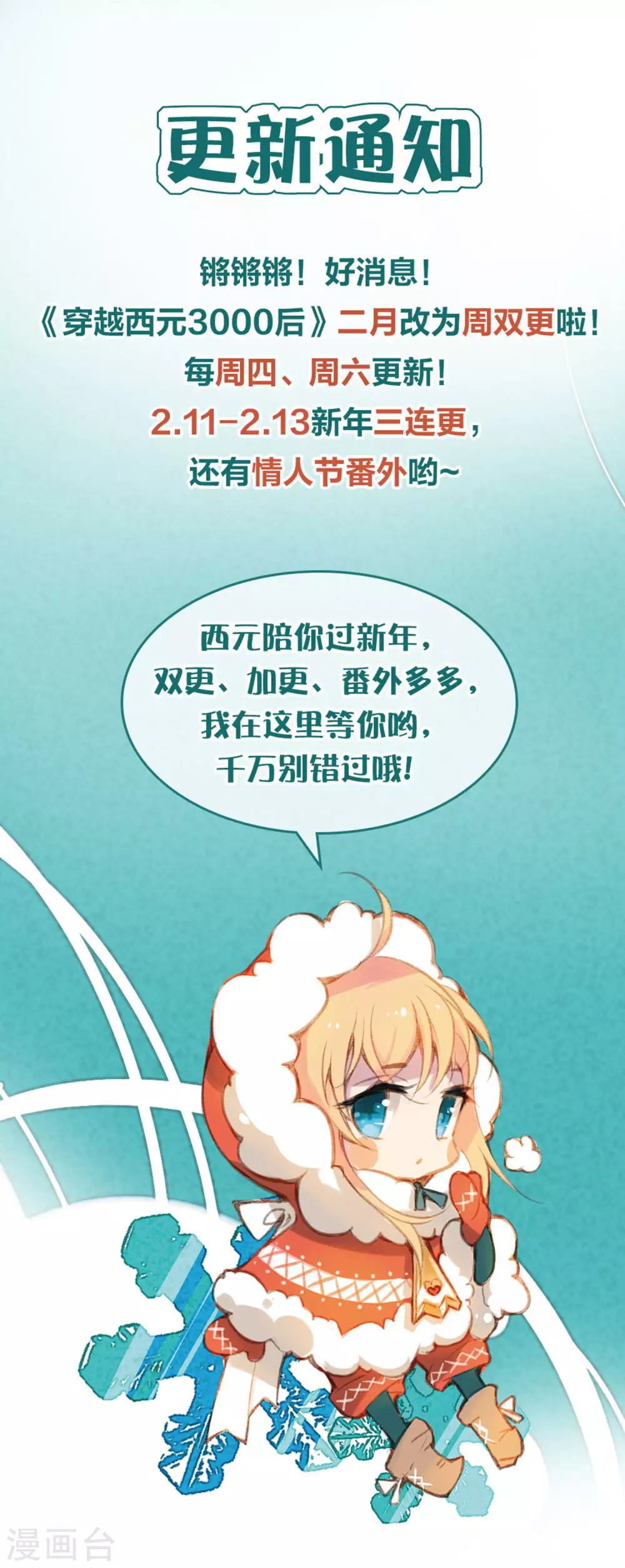 第738话 姬怜美的末路111