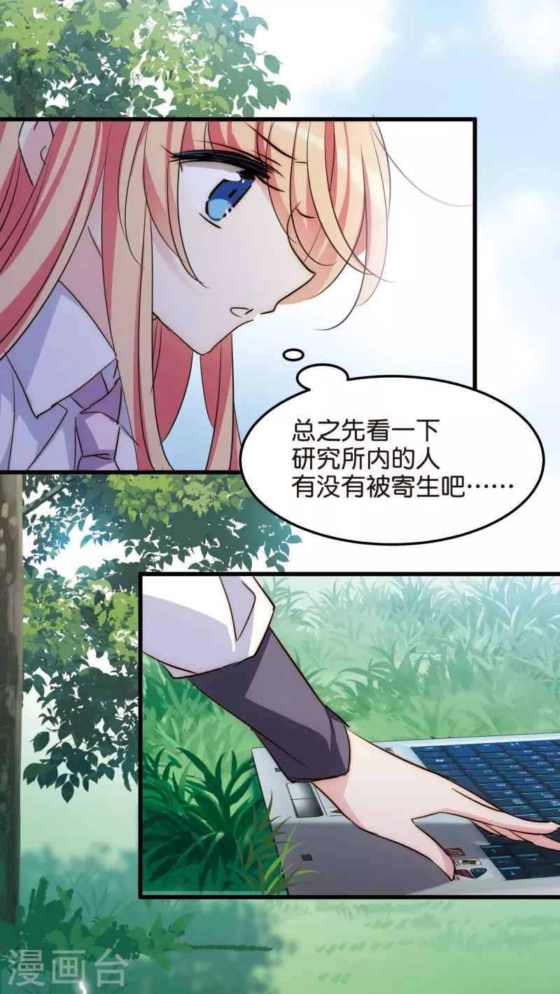 第766话 消失的L博士31