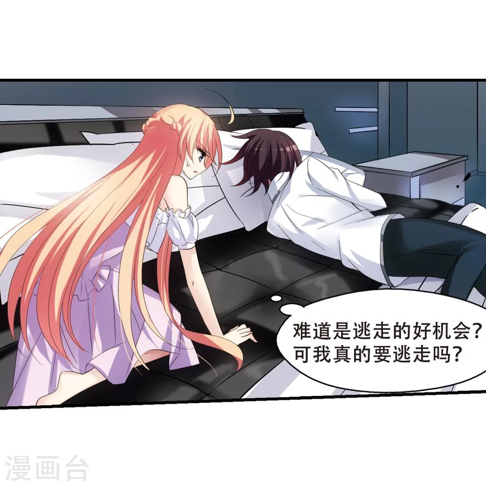 第348话 不听话的食物216