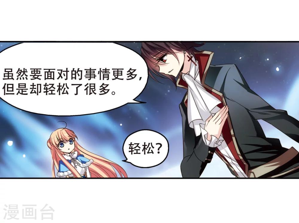 第245话 晨曦之星29