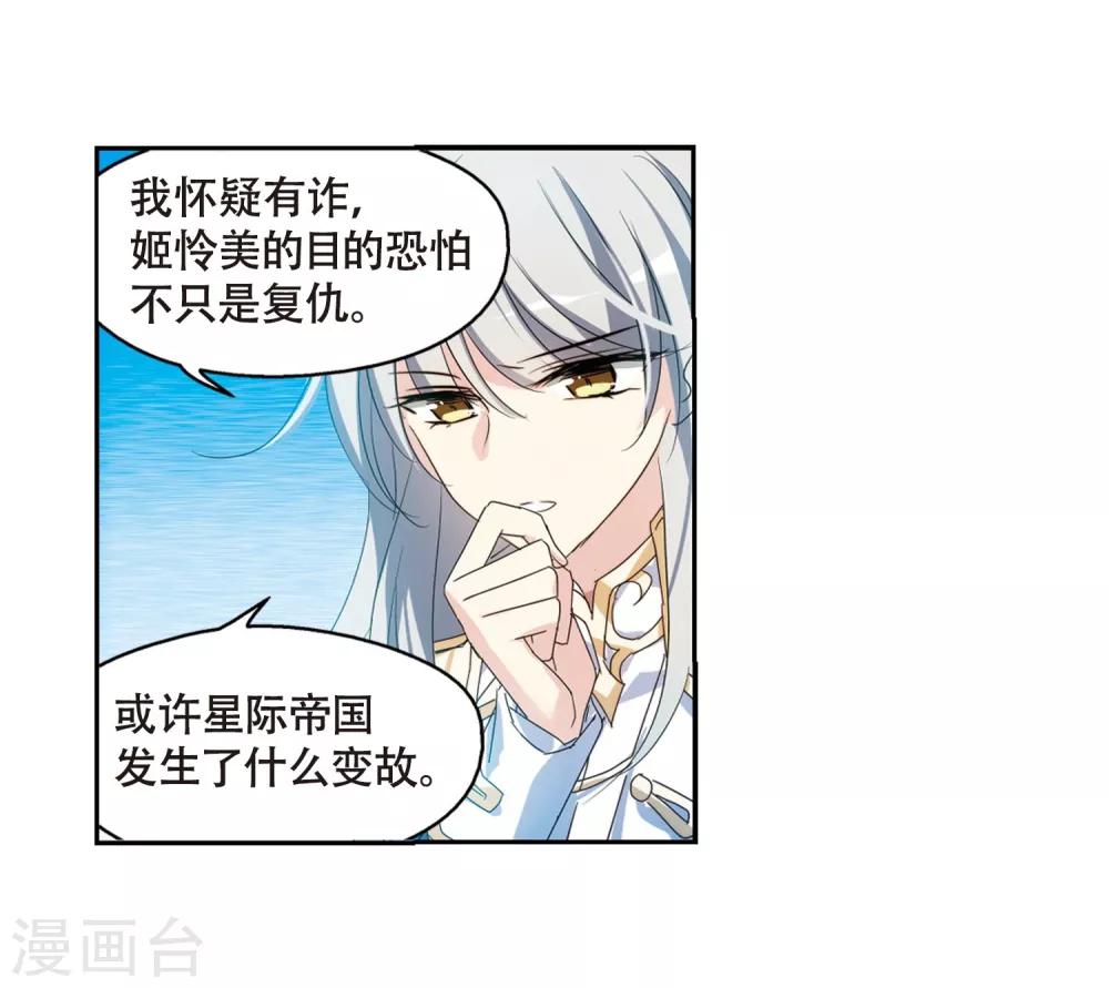 第638话 怜美的自白310
