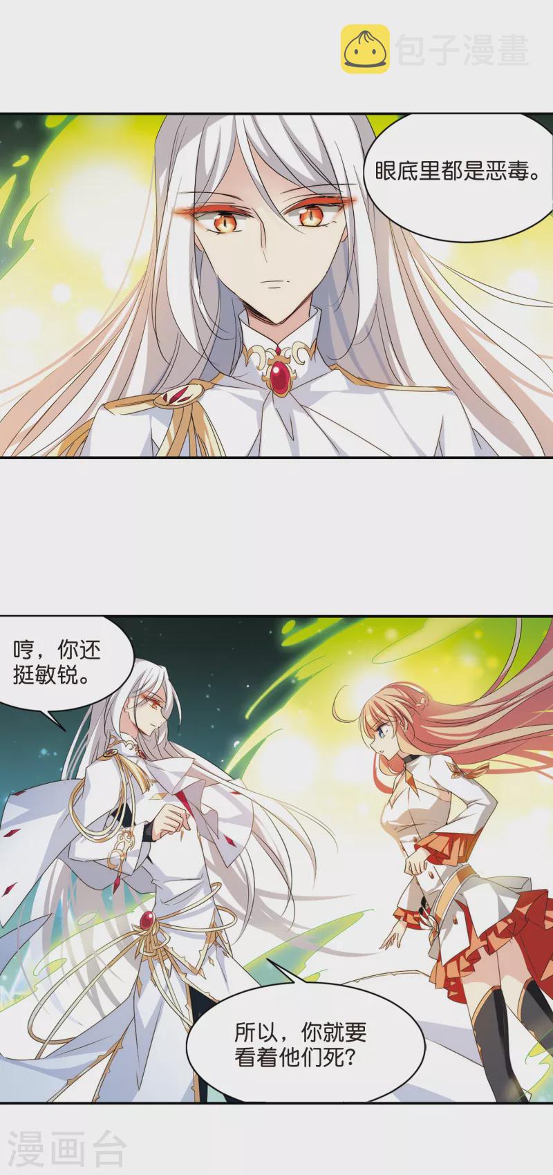 第762话 自我牺牲112