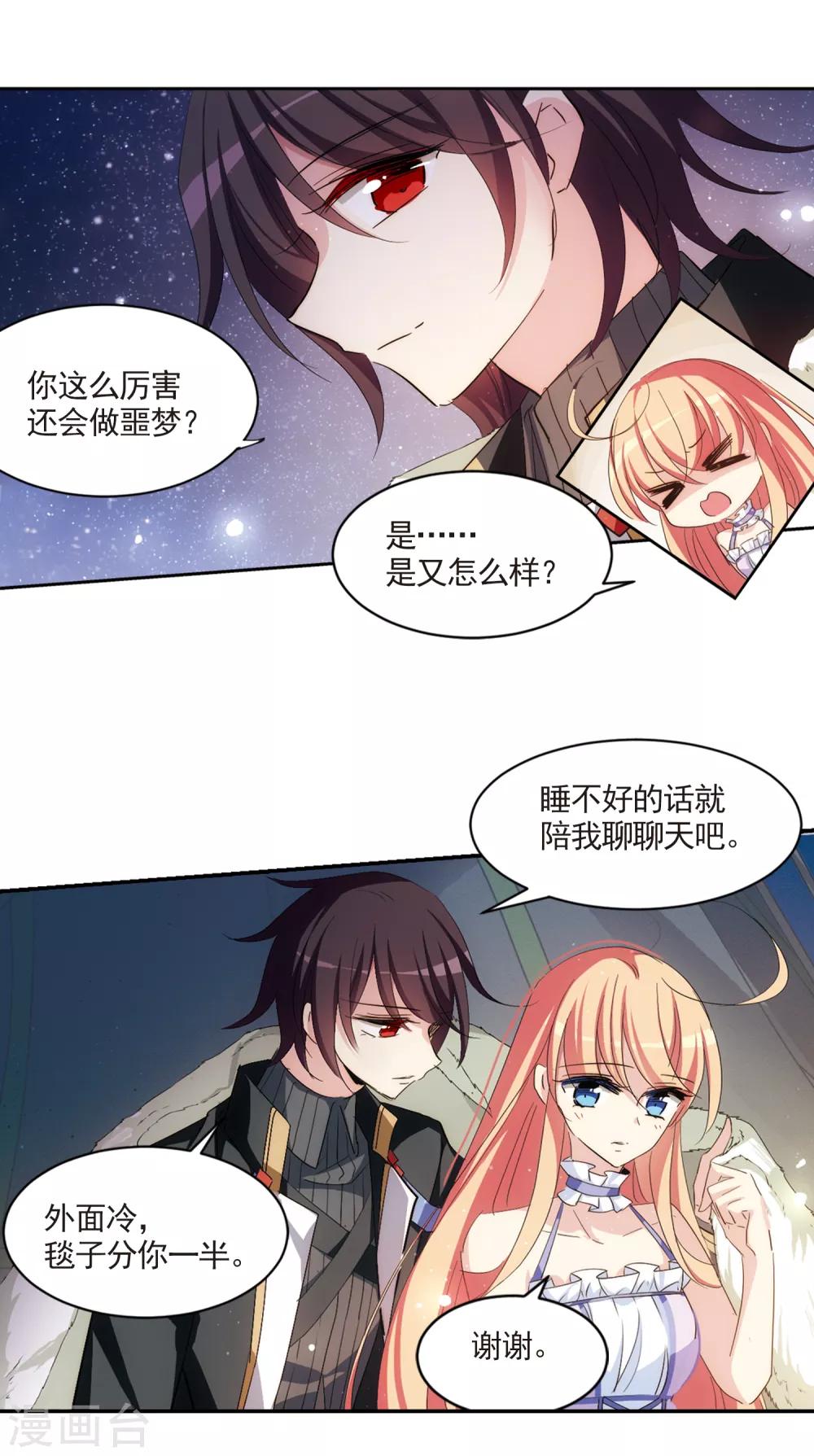 第731话 逃离地球311