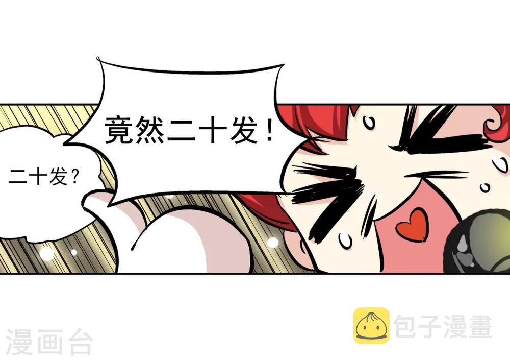 第49话 飞镖游戏21