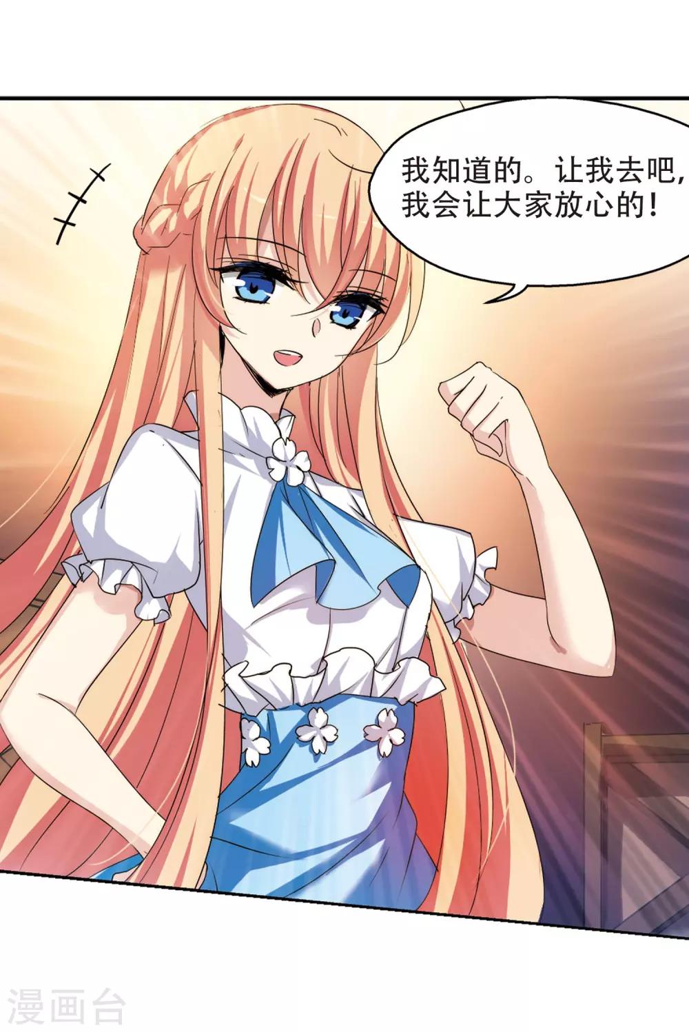 第318话 潜几计划26