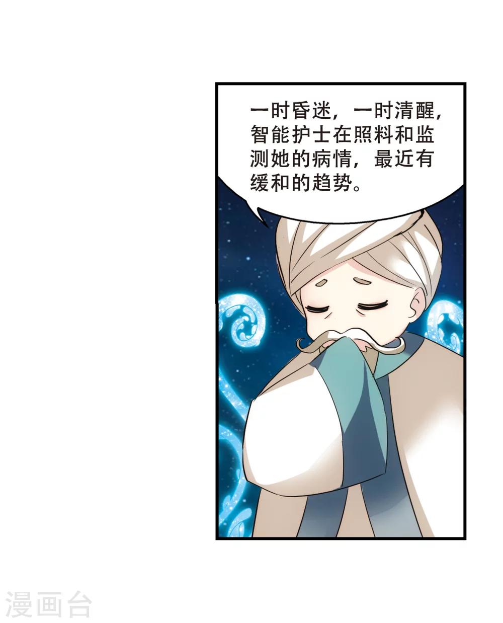 第386话 命令17