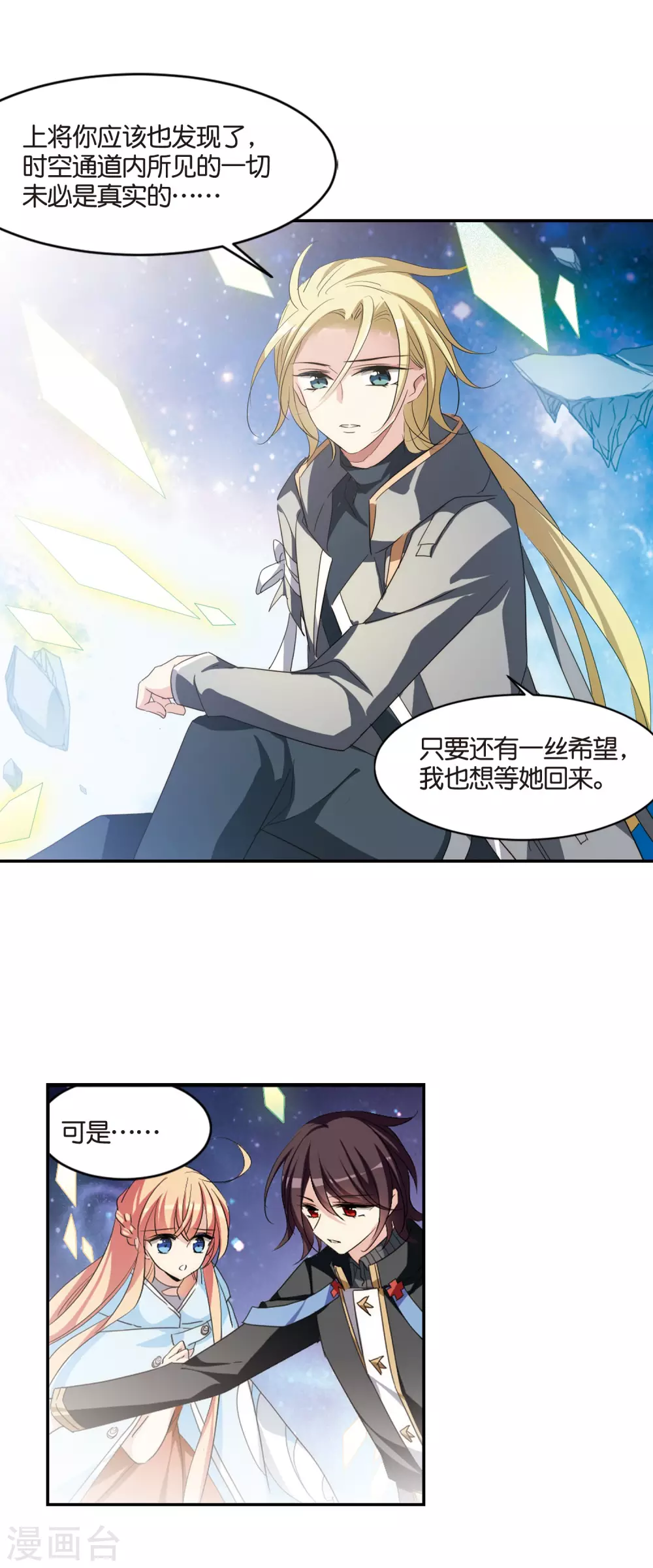 第742话 虚空中的守25