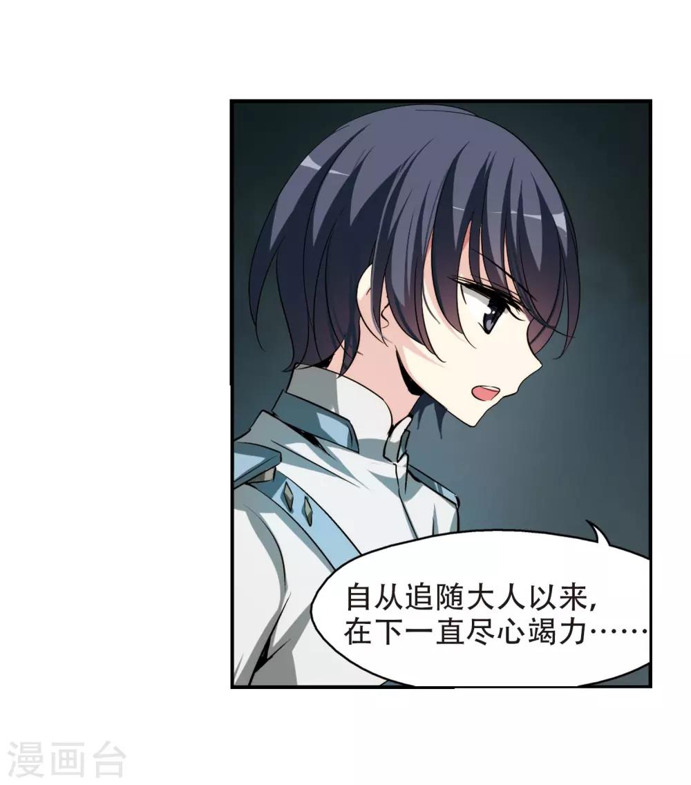 第312话 身世之谜224