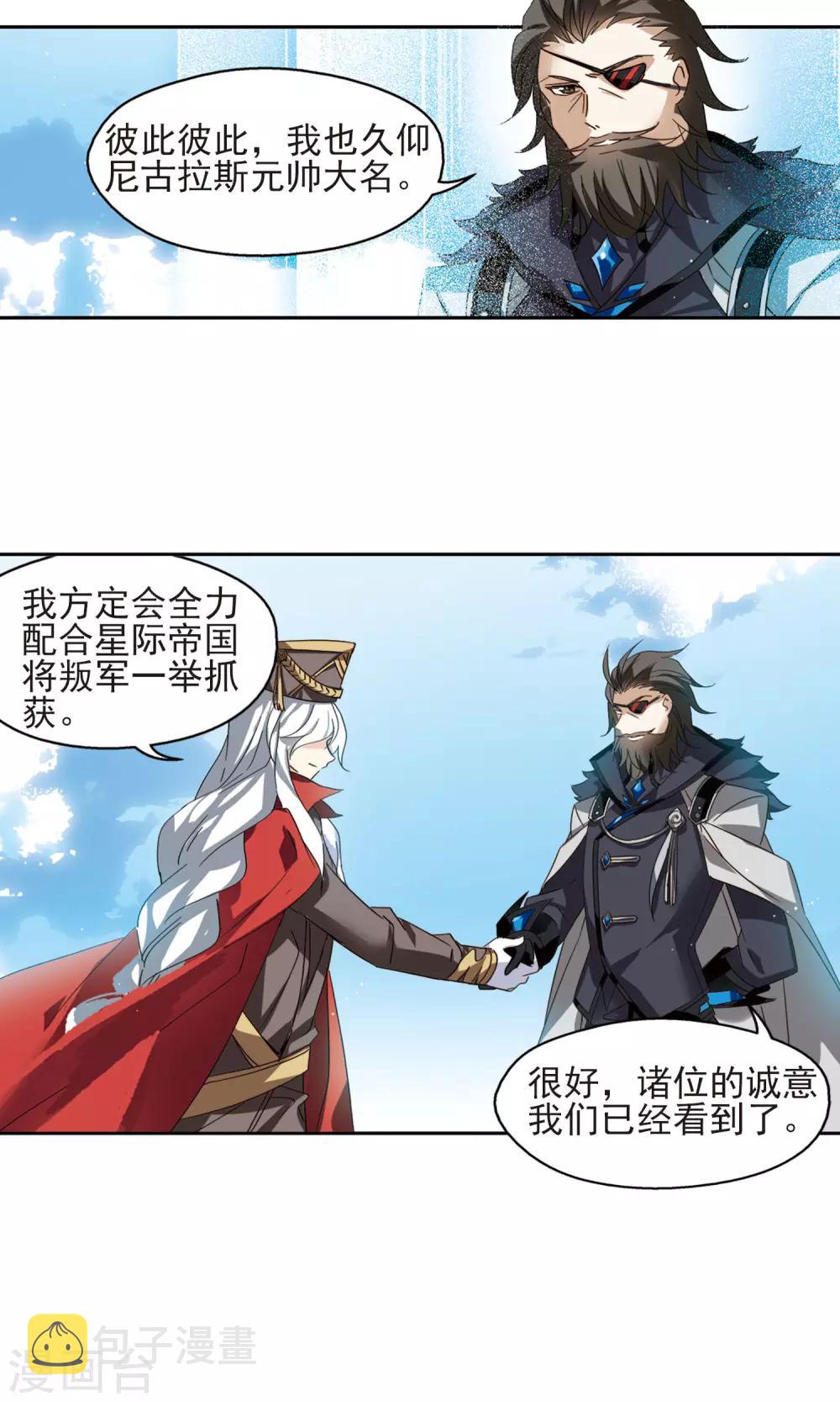 第604话 星之战火15