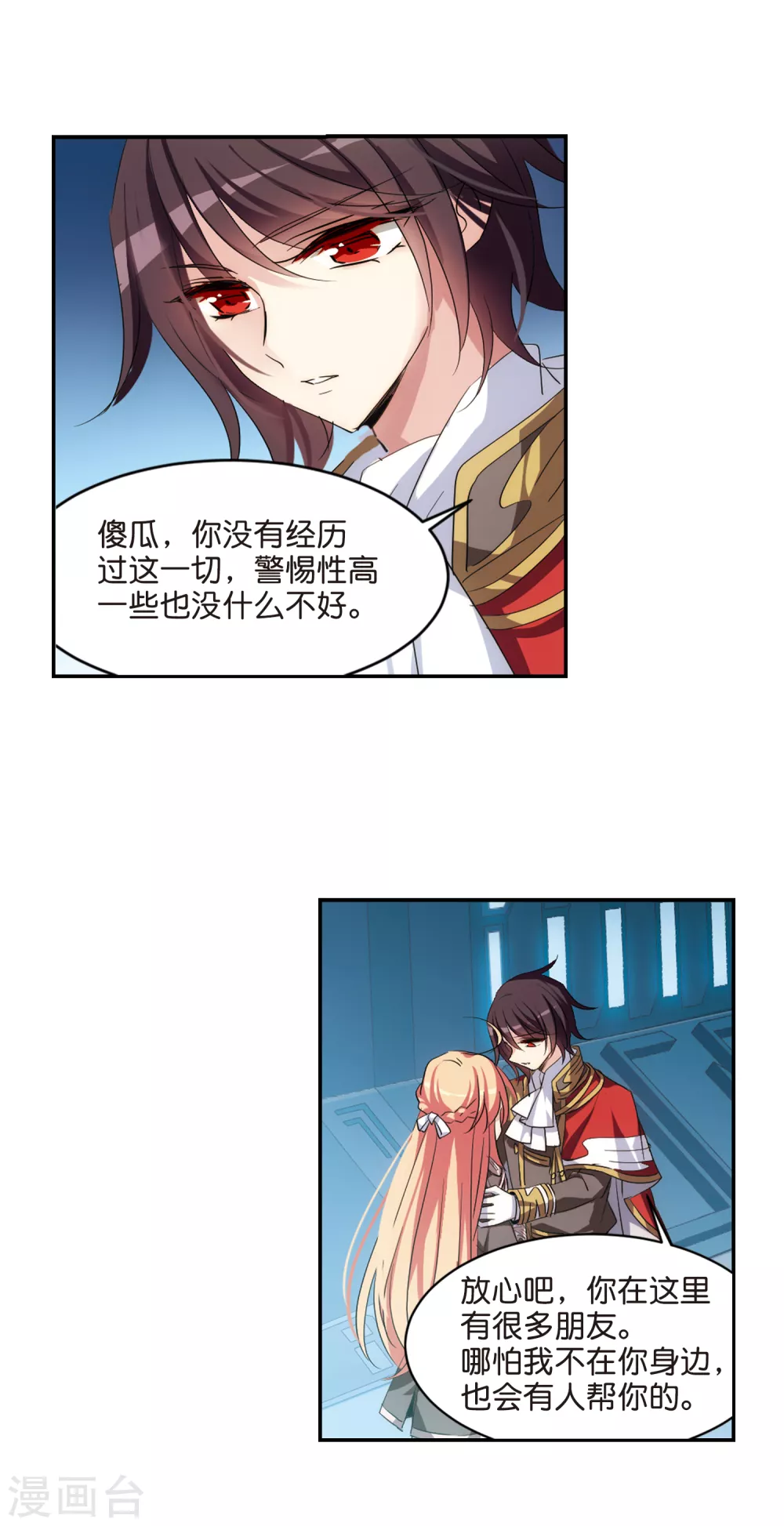 第754话 朋友29