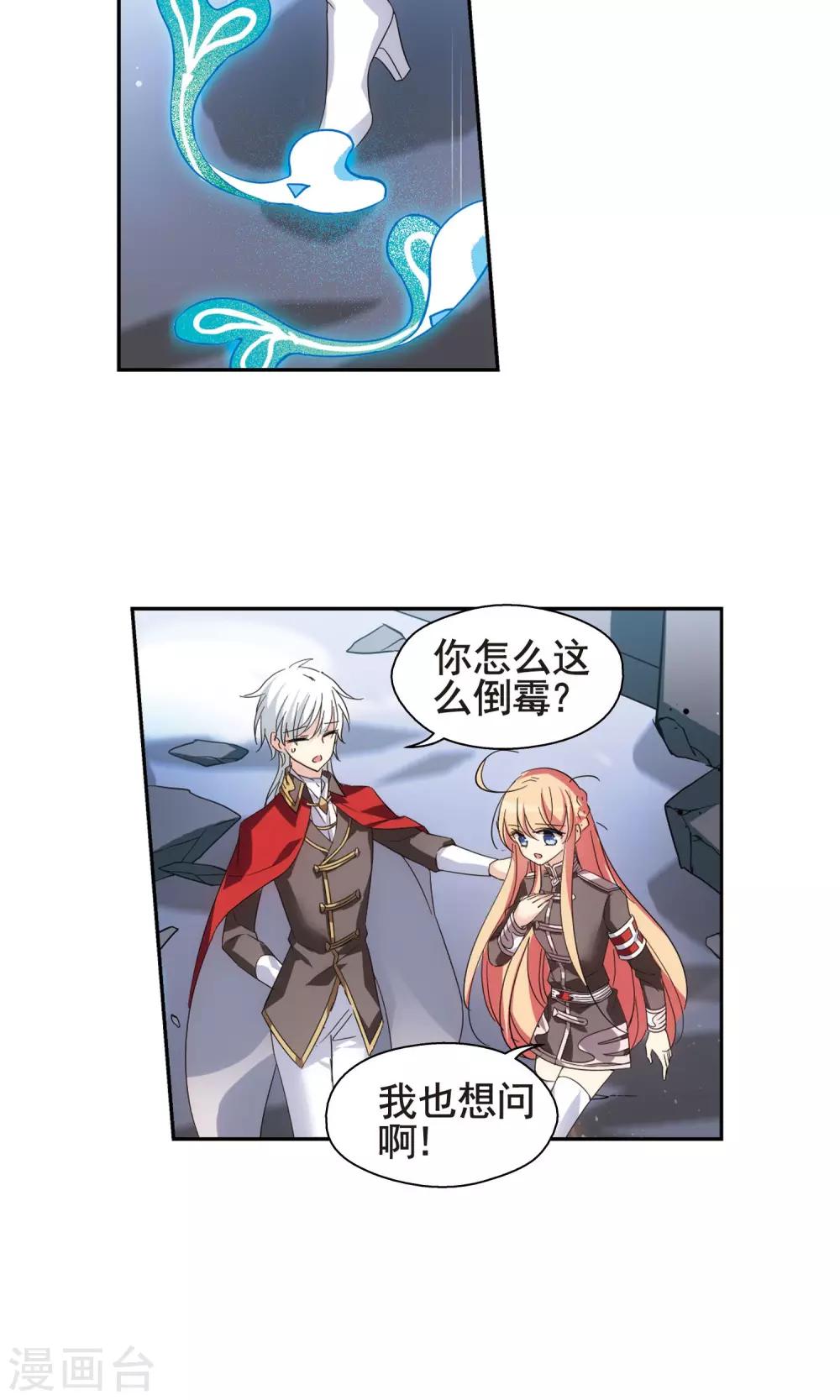 第569话 意外与入侵32